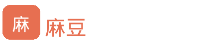 麻豆